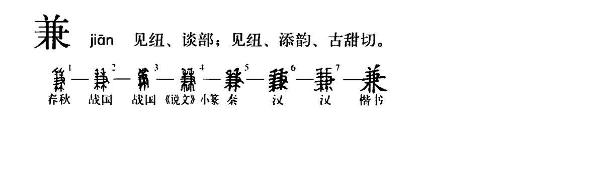 世界上最简单的100个汉字（世界上最独特的文字）(19)