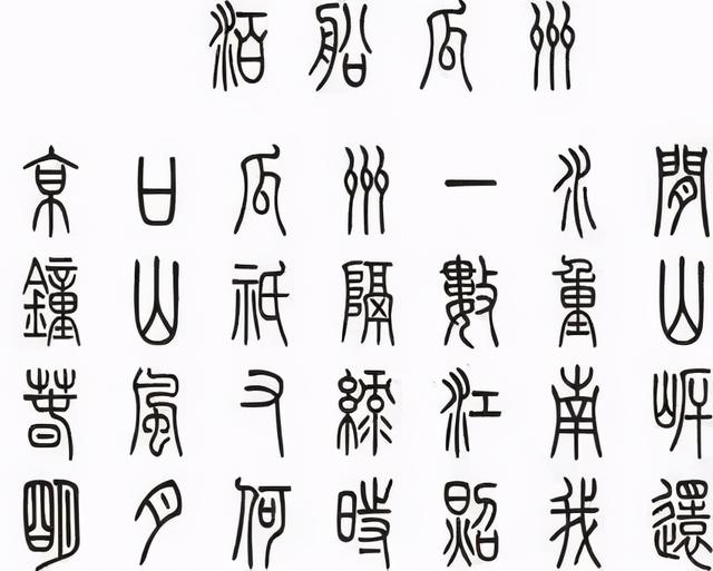 世界上最简单的100个汉字（世界上最独特的文字）(4)