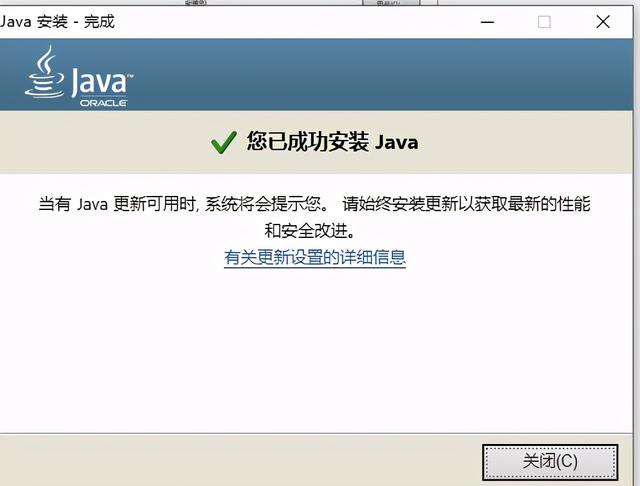 java环境的jdk变量配置（jdk的安装与环境变量的配置）(4)