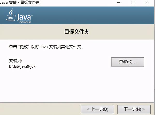 java环境的jdk变量配置（jdk的安装与环境变量的配置）(2)