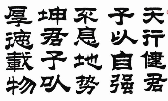 世界上最简单的100个汉字（世界上最独特的文字）(5)