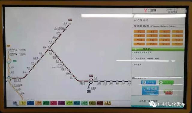 14号线地铁线路图全程时间（地铁14号线最全快车）(7)
