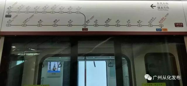 最新广州地铁18号线快车时刻表（广州地铁首开快车运营模式）(3)